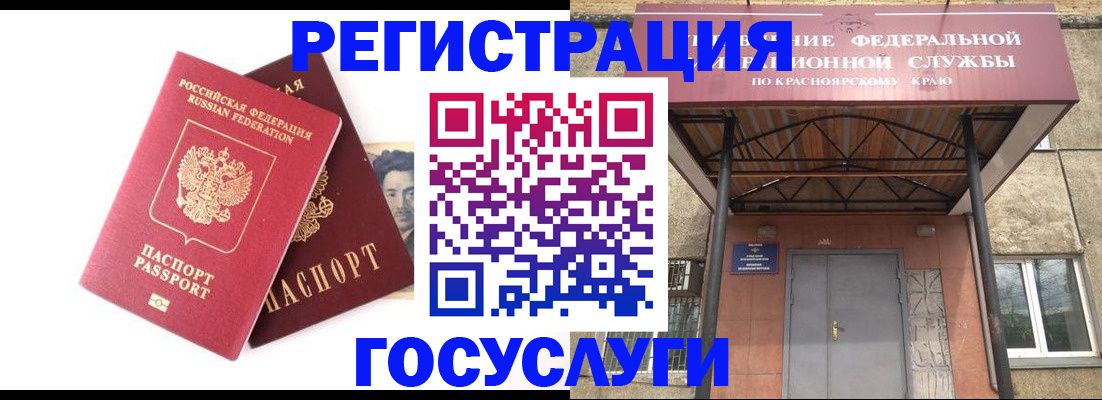 прописка паспорт в Зернограде