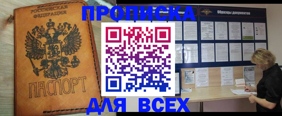 временная регистрация собственник в Зернограде