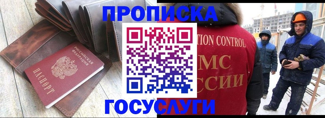 прописка для школы в Зернограде
