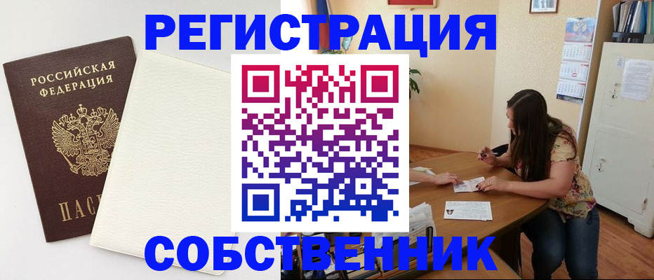 временная регистрация недорого в Зернограде