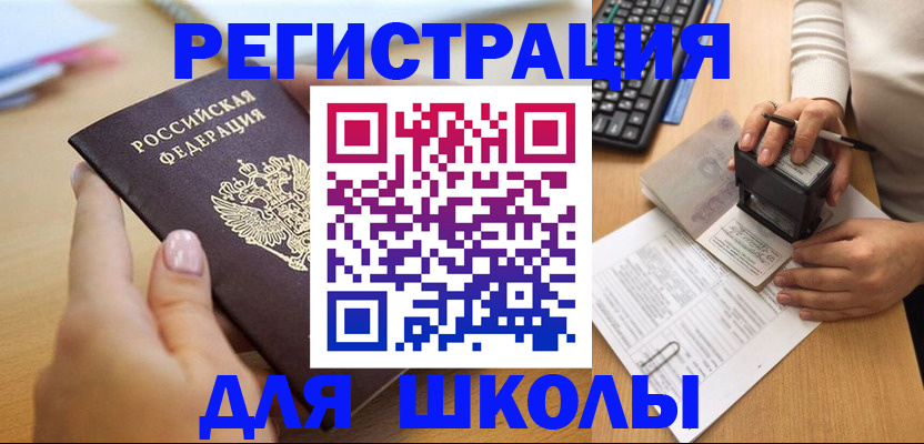 прописка иностранных граждан в Зернограде